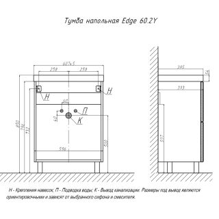 Тумба под раковину напольная Velvex Edge tn.EDG.9696.60.2Y белый глянец, 60 см